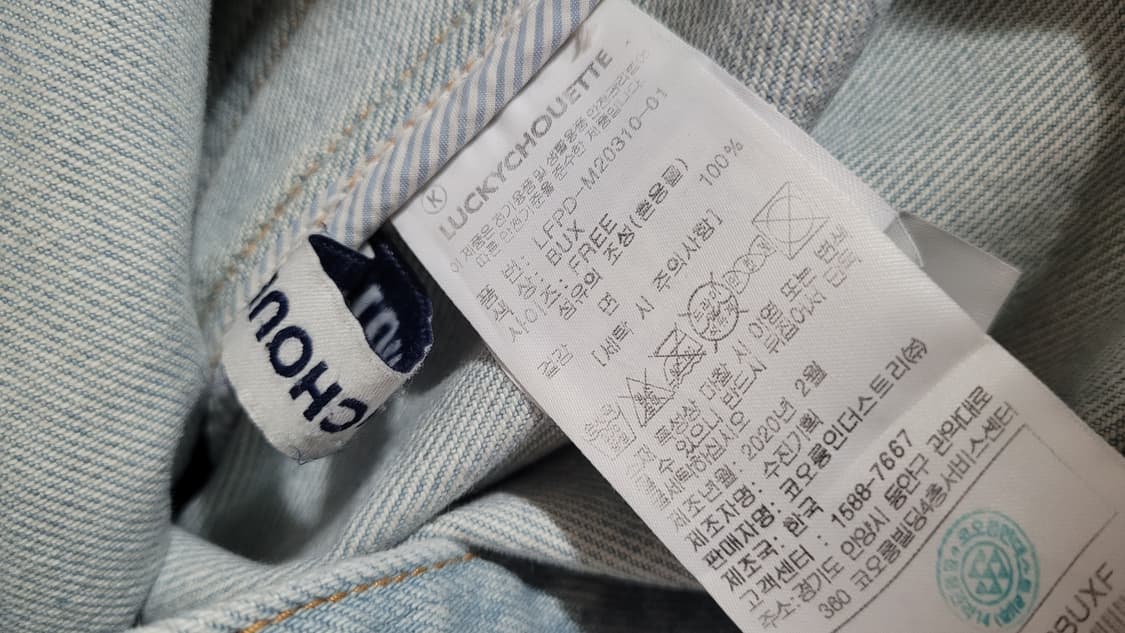럭키슈에뜨 데님 벨티드 자켓 상품이미지7