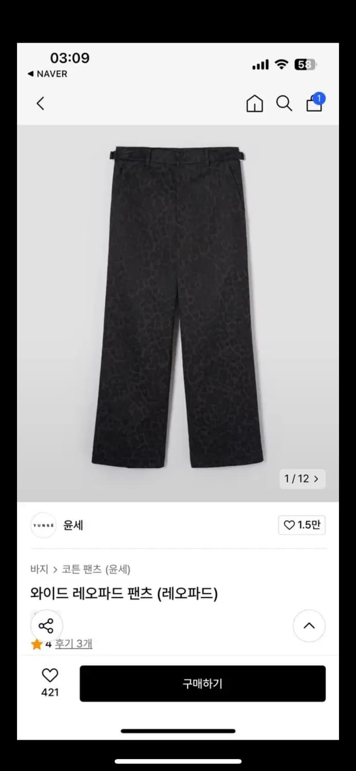 윤세 와이드 레오파드 팬츠 상품이미지2
