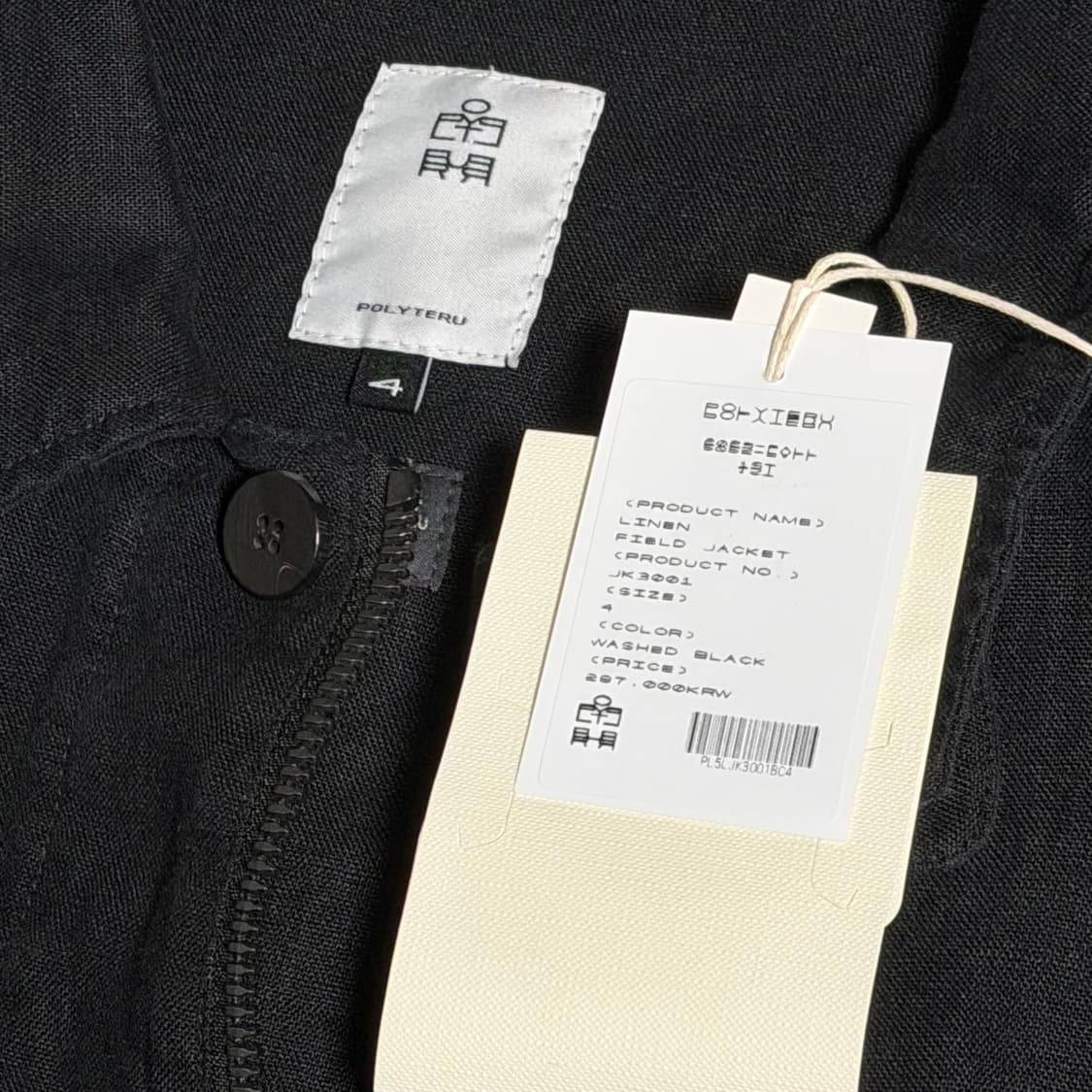 폴리테루 린넨필드자켓 4 상품이미지2