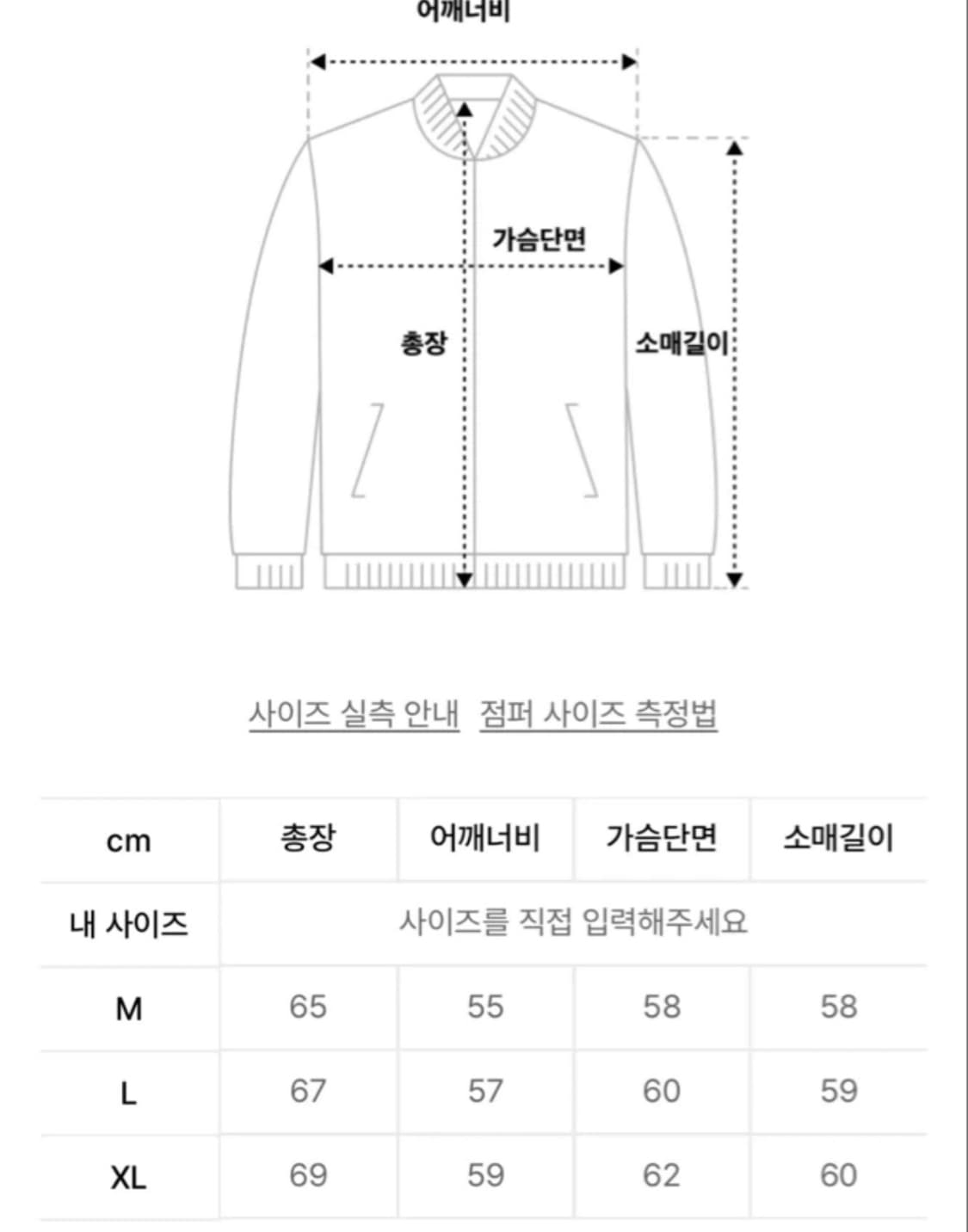 MOO 나일론 자수 배색 레이싱 자켓 상품이미지6