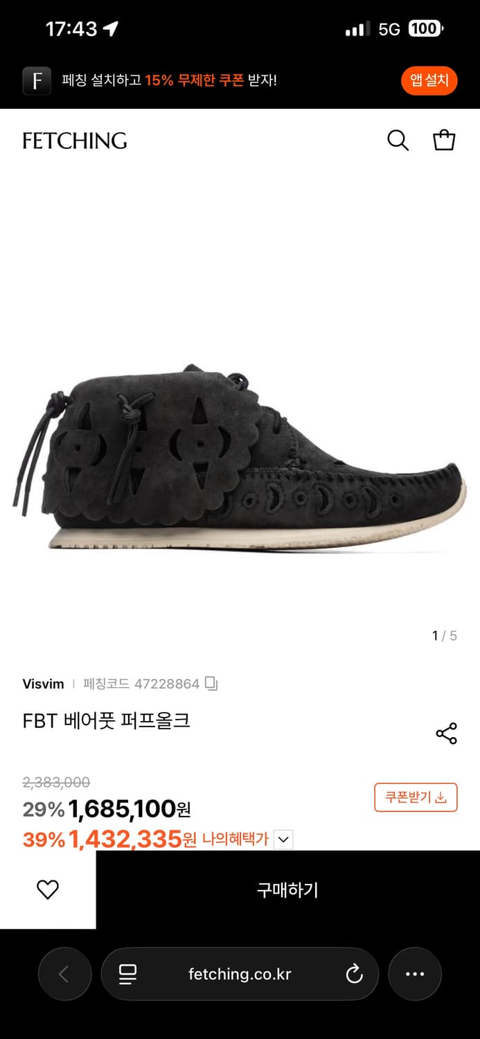 VISVIM 비즈빔 고로스콘초 커스텀 다크브라운 FBT 베어풋 275 상품이미지10