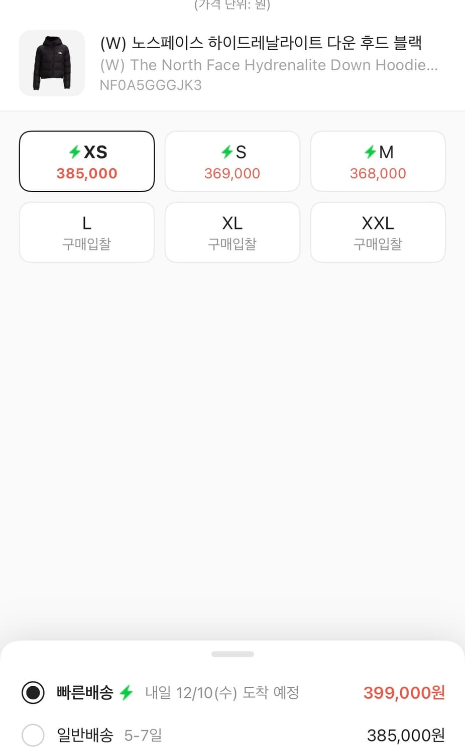 노스페이스 하이드레날라이트 다운 후드 패딩 여성 상품이미지2