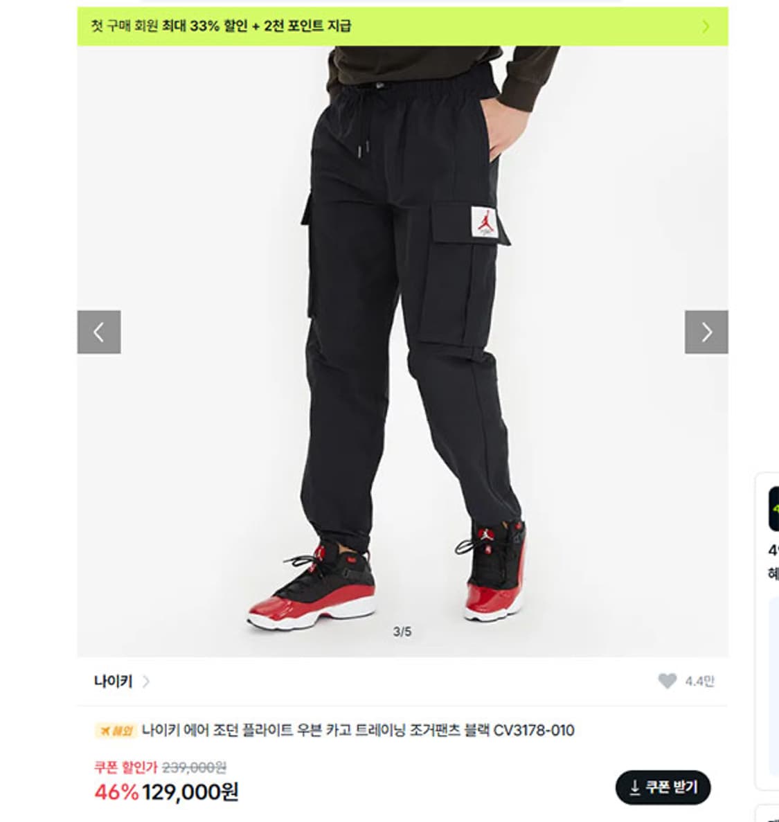 나이키 조던 플라이트 남자 우븐팬츠 카고 새상품 춘추 XXL 36 상품이미지6