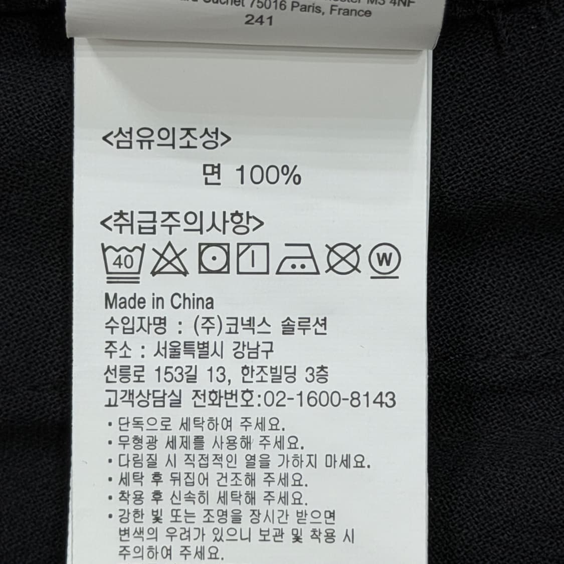 그라미치 벨트 코튼 팬츠 바지 블랙 XL 상품이미지5