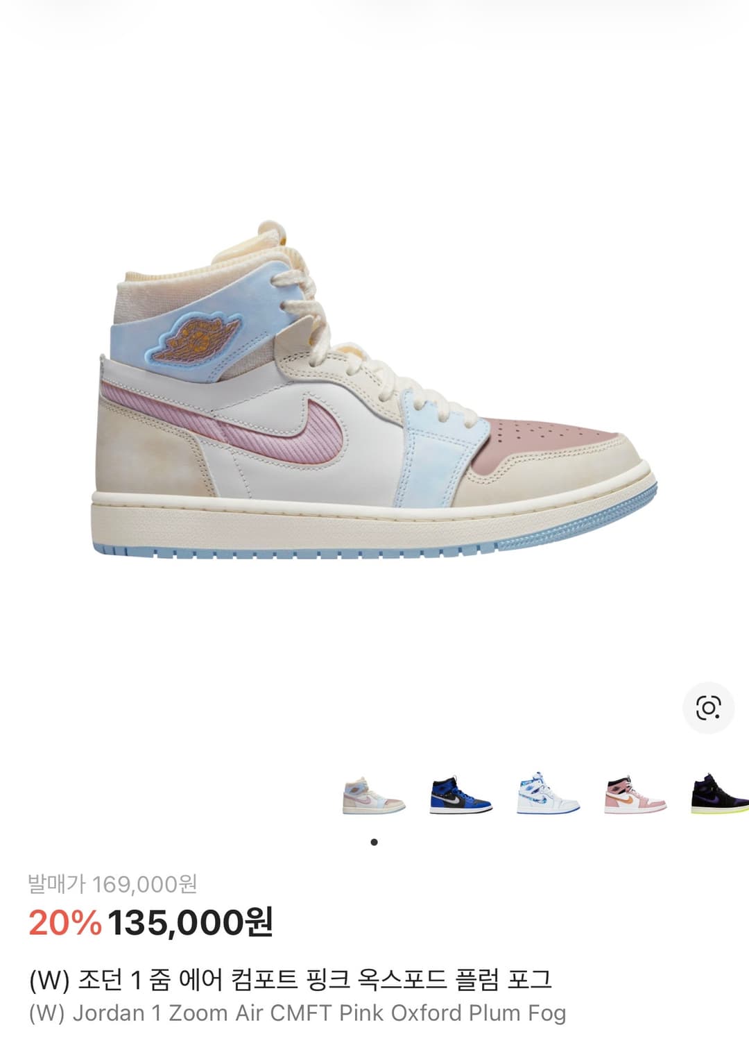 조던 1 줌 에어 컴퍼트 핑크 옥스포드 플럼 포그 240 상품이미지1