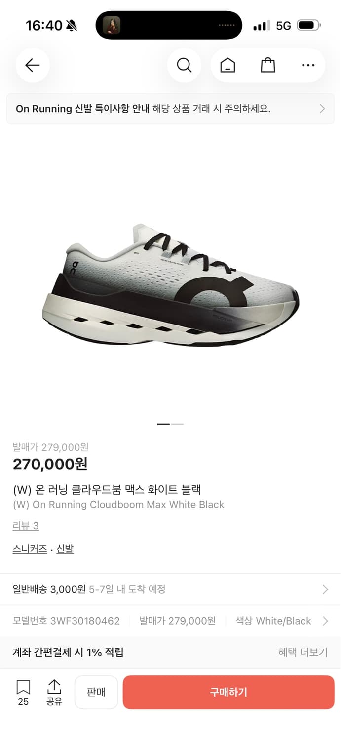 온러닝 클라우드붐 맥스 화이트 블랙 (On Running Cloudboo 상품이미지3