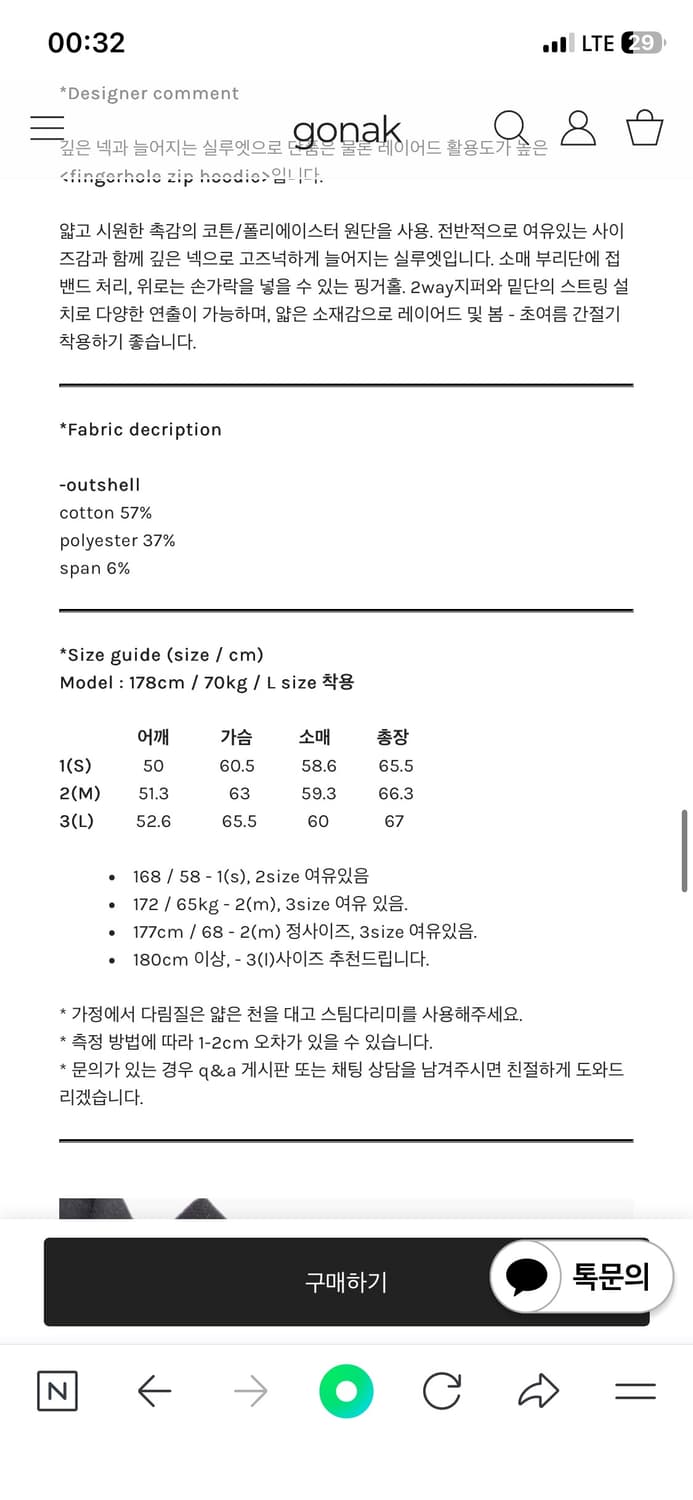 고낙 후드집업 gonak finger hole zip hoodie  상품이미지4