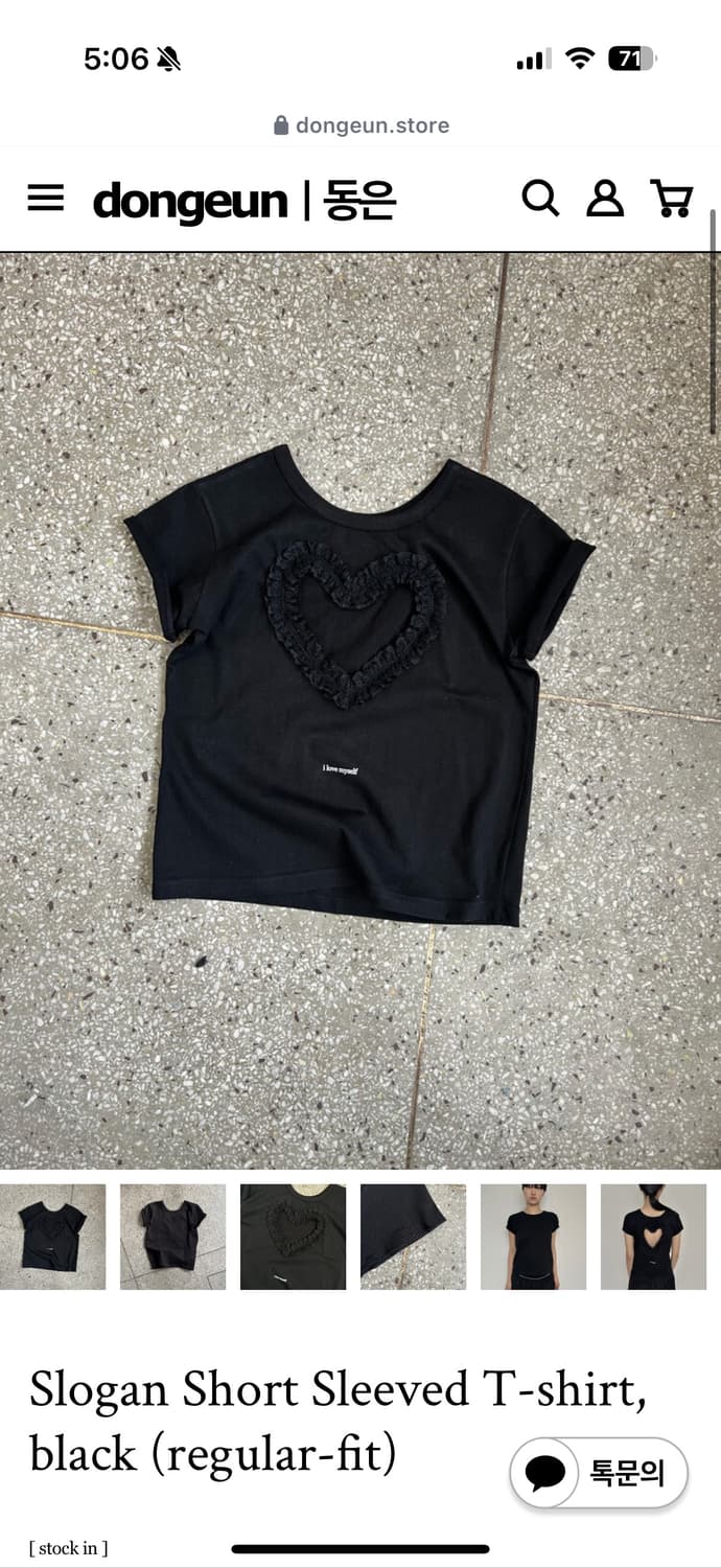 동은 Slogan Short Sleeved T-shirt, black ( 상품이미지2