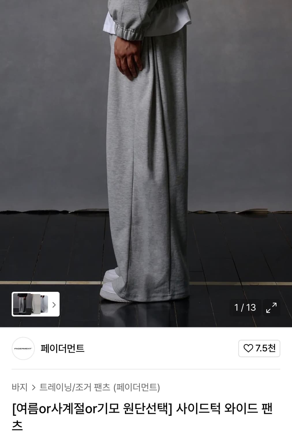 새상품) 페이더먼트 사이드턱 와이드 팬츠 사계절 / 차콜/L  상품이미지1