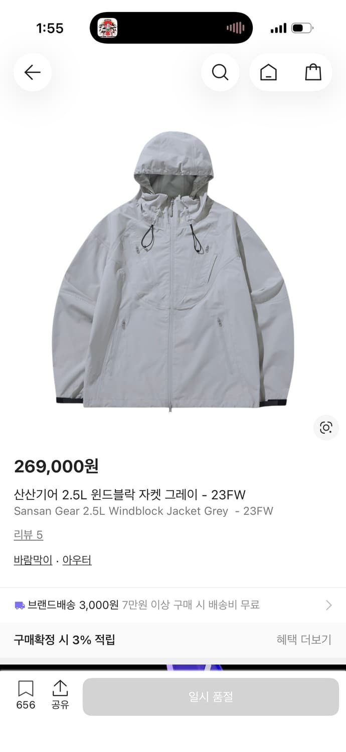 산산기어 윈드블락 바람막이 자켓 23fw 2사이즈 상품이미지1