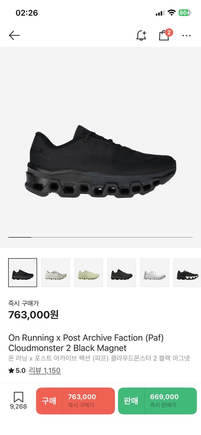 파프 온러닝 클라우드몬스터2 블랙 마그넷 / 275 상품이미지1