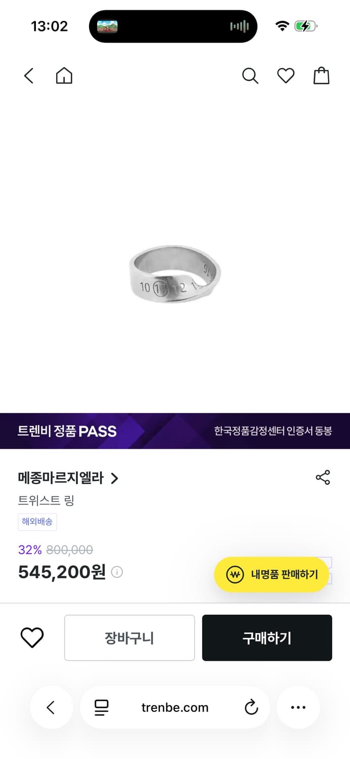마르지엘라 트위스트 반지 상품이미지1