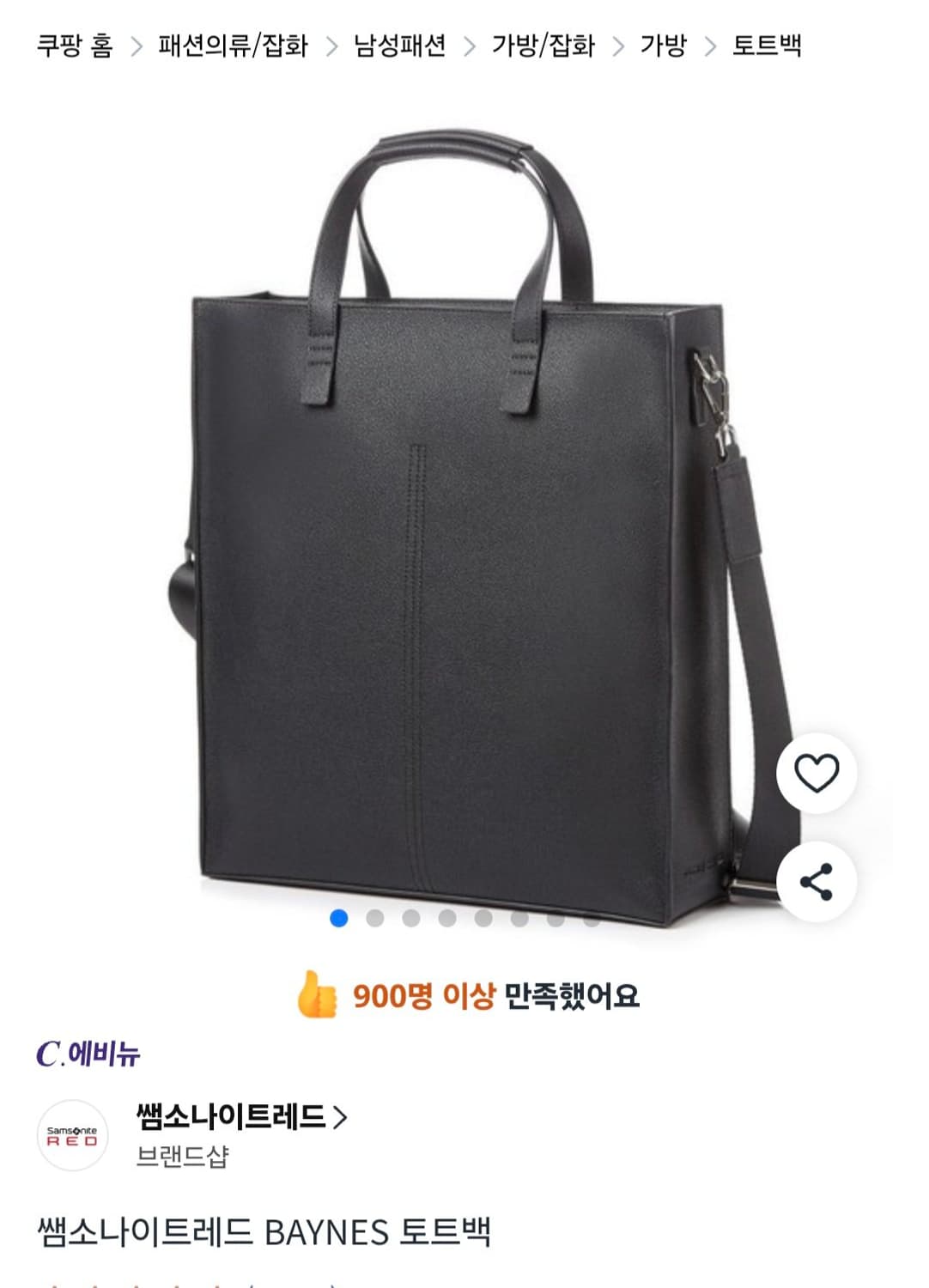 샘소나이트 레드 BAYNES 토트백 브리프케이스 상품이미지2