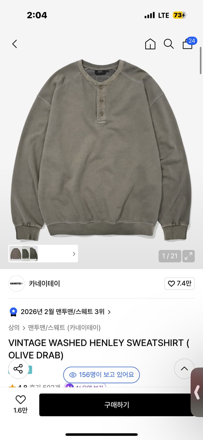 카네이테이 워싱 헨리넥 스웨트 올리브 상품이미지1