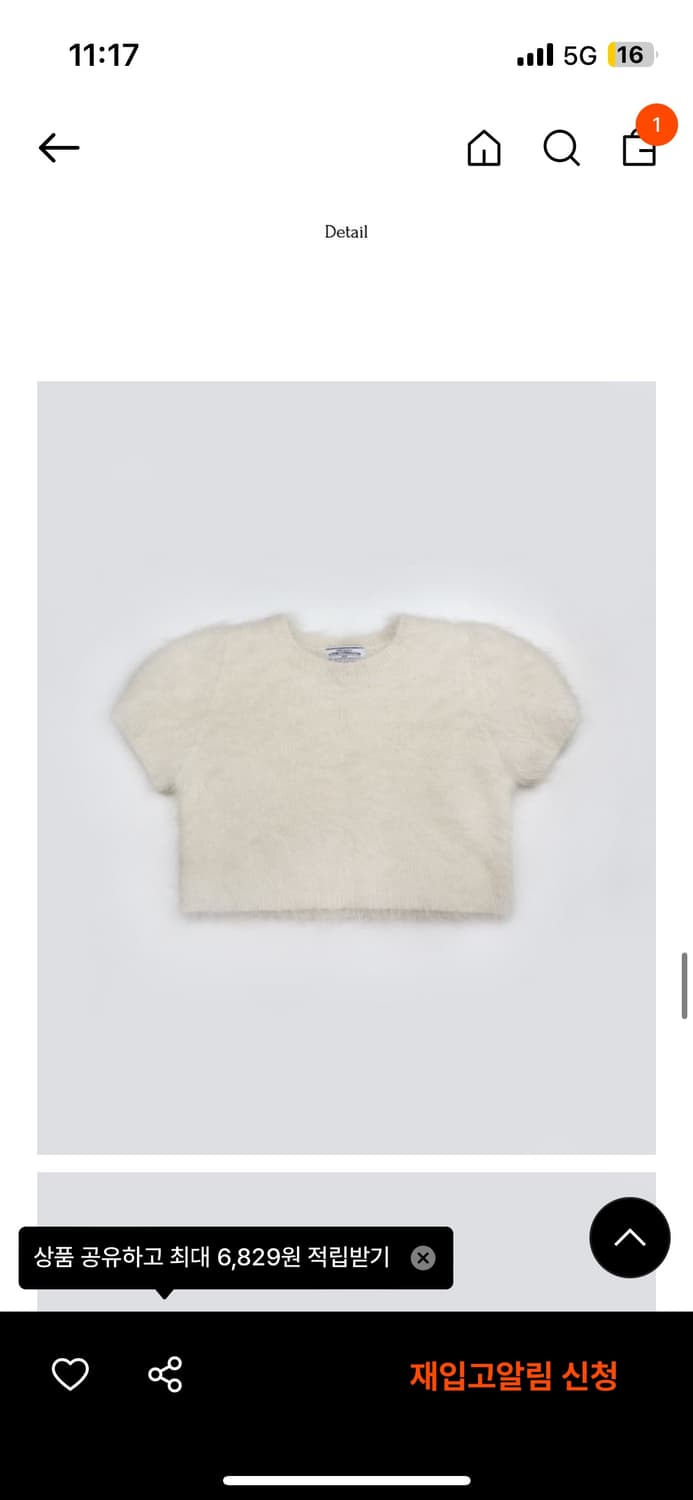 위드아웃썸머 앙고라니트 상품이미지1