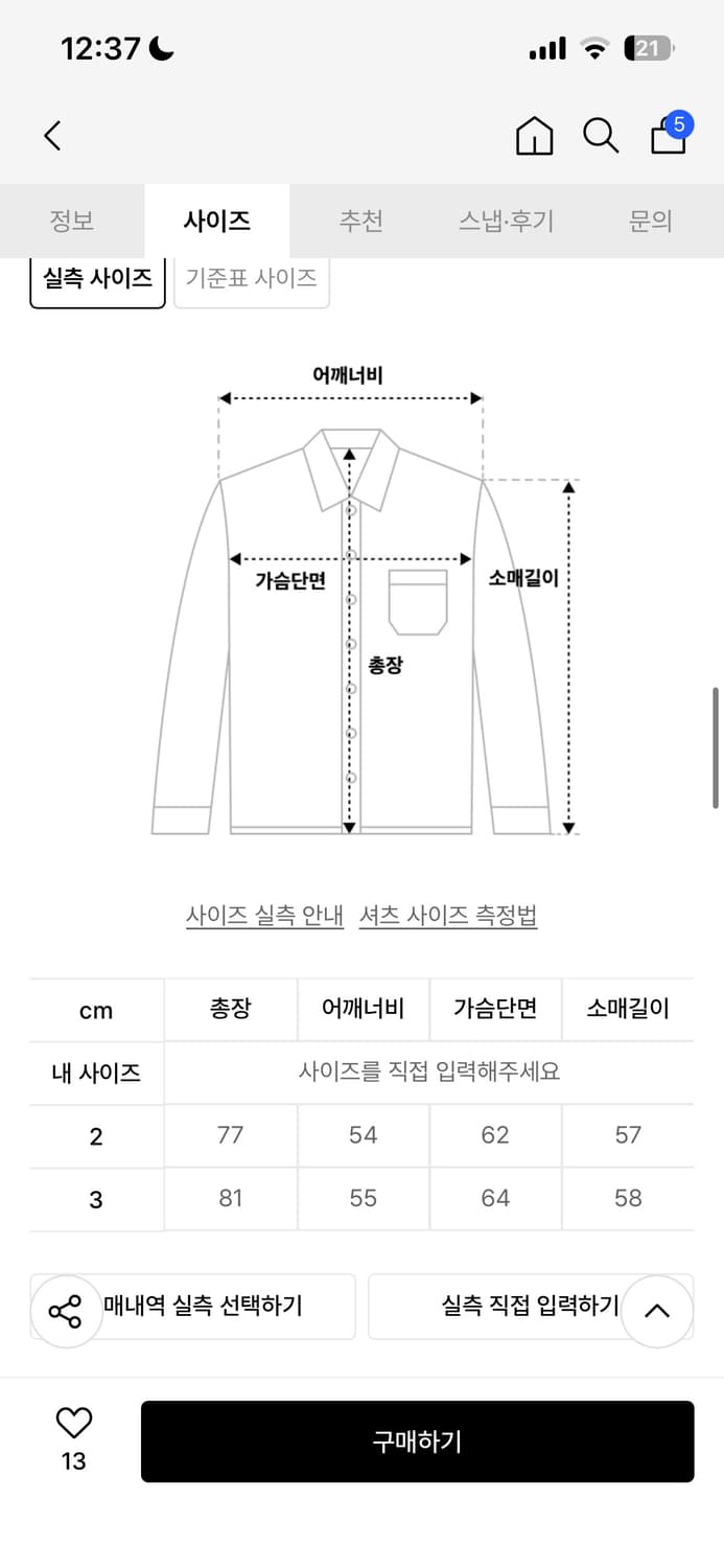 엔와이피 Multi Check Hoodie Shirt (black)  상품이미지5