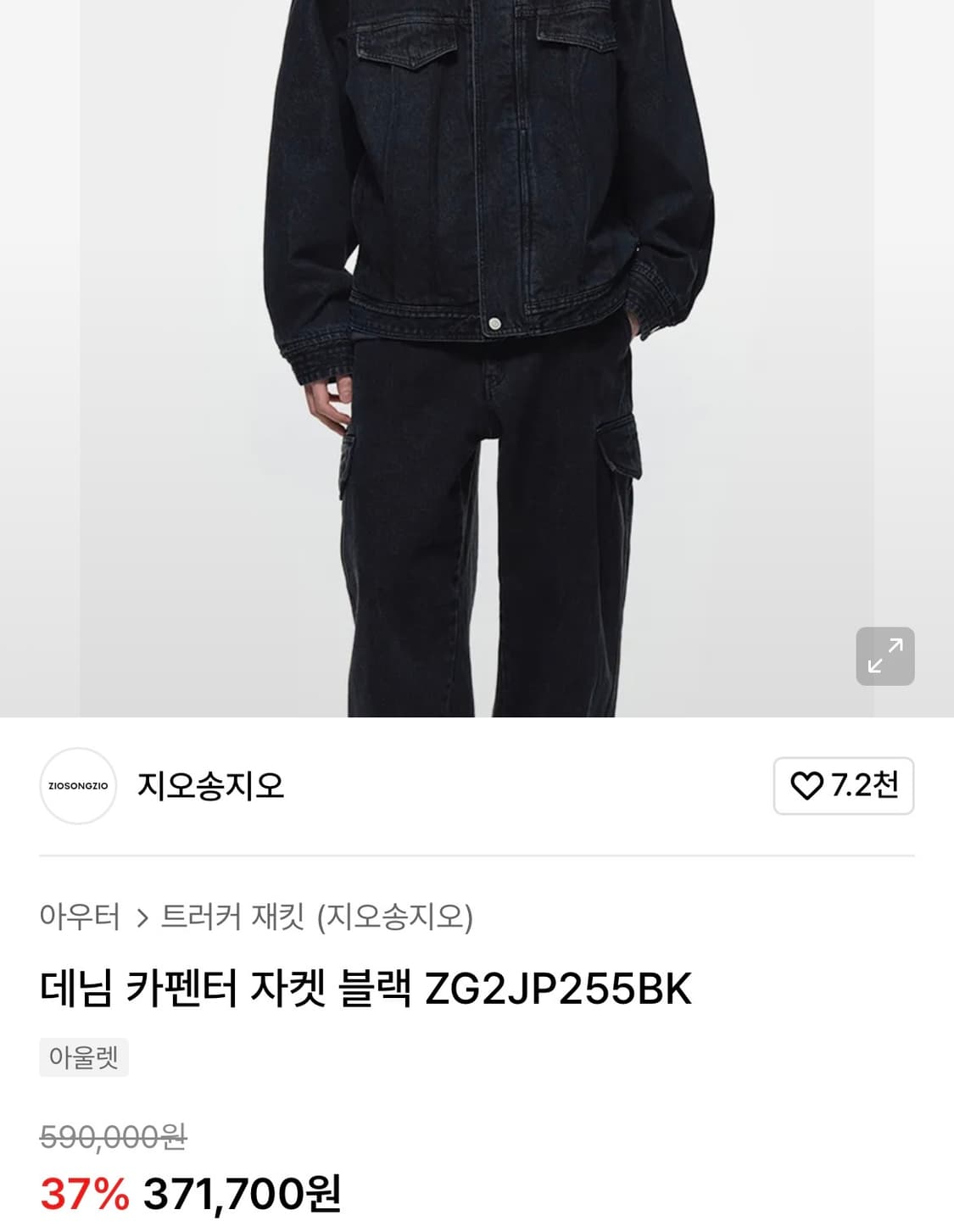 [110] 지오송지오 24ss 데님 트러커 상품이미지3