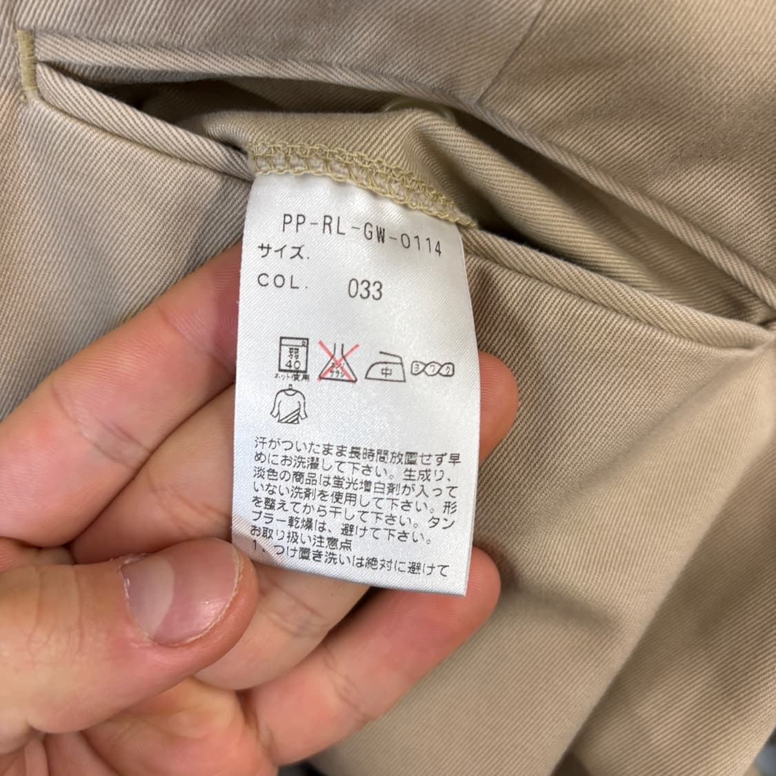 90s 폴로 랄프로렌 릴렉스핏 코튼트윌 치노팬츠 베이지 N945 상품이미지9