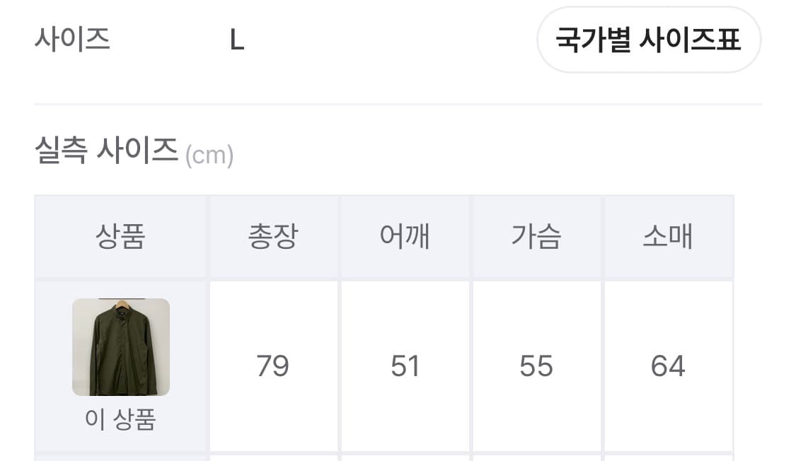 무신사 셔츠 상품이미지5