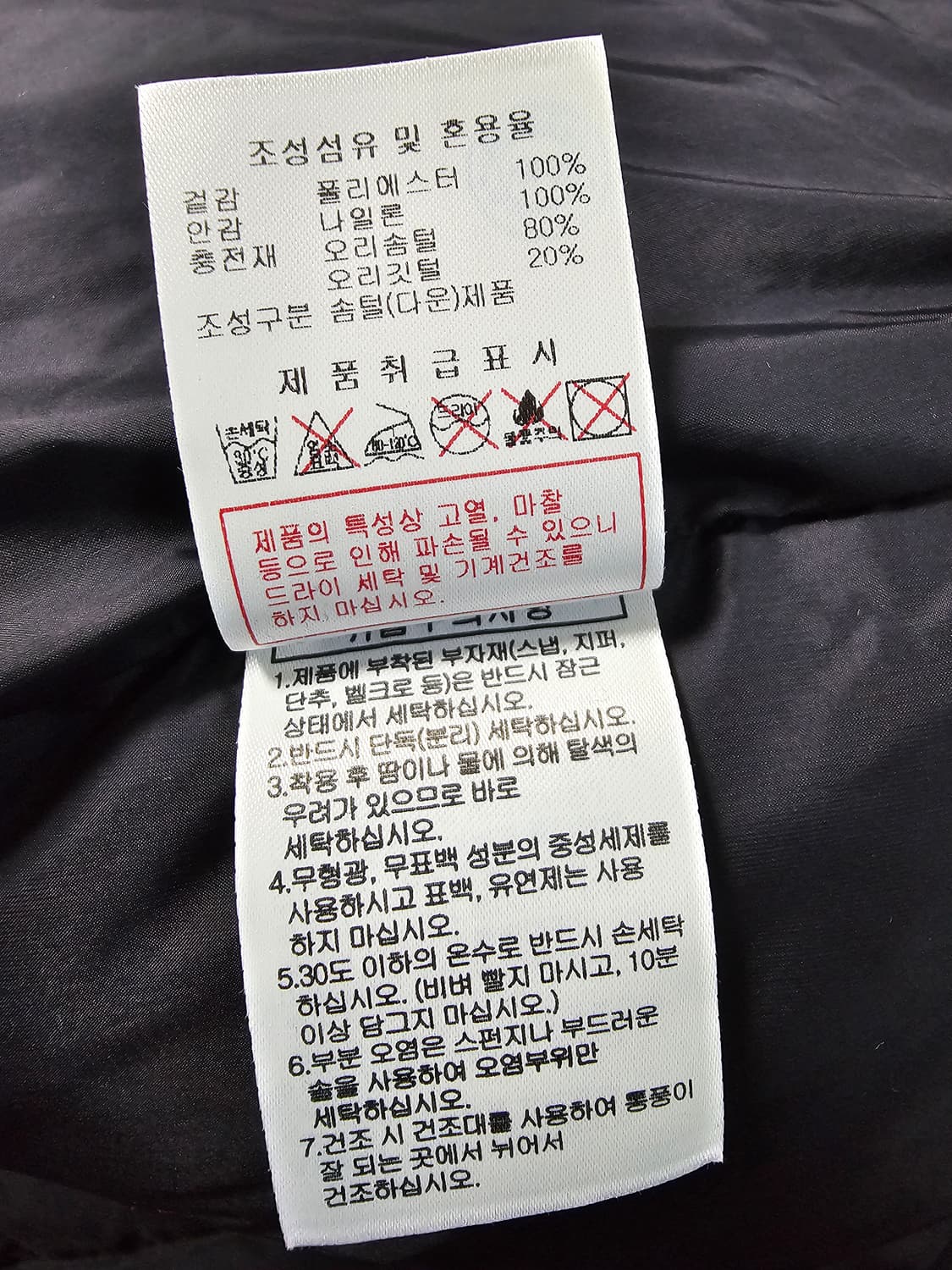 디스커버리 덕다운 롱패딩 블랙 90 상품이미지7