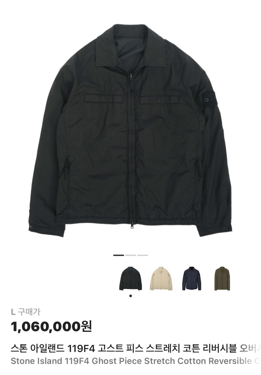 스톤 아일랜드 119F4 고스트 피스 스트레치 코튼 리버시블 오버셔츠 상품이미지1