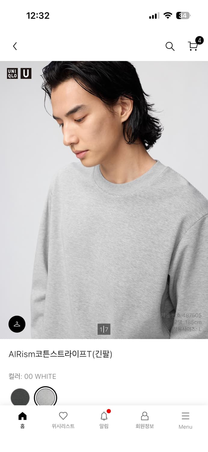 유니클로 코튼 스트라이프T 상품이미지1