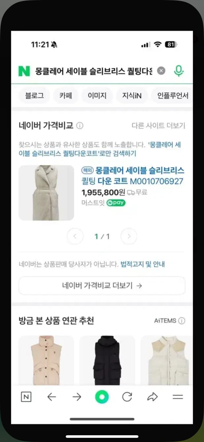 몽클레어 세이블 슬리브리스 패딩 00 상품이미지10