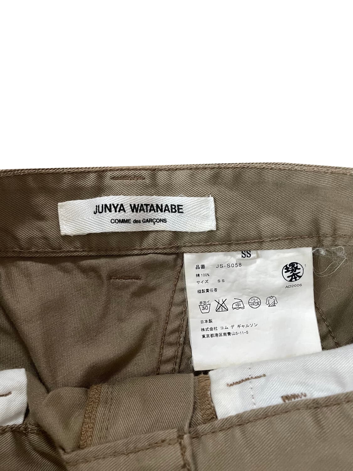 Junya Watanabe / Mermaid Skirt 상품이미지3