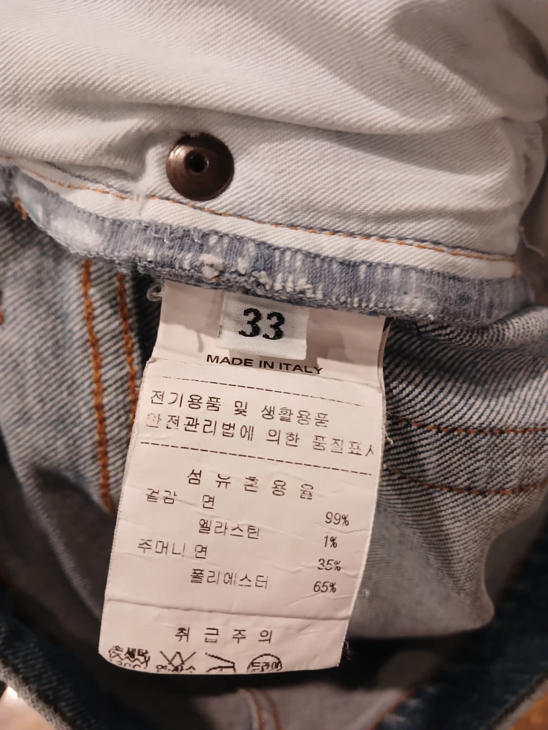 부세미 나염 패턴 청바지 상품이미지8