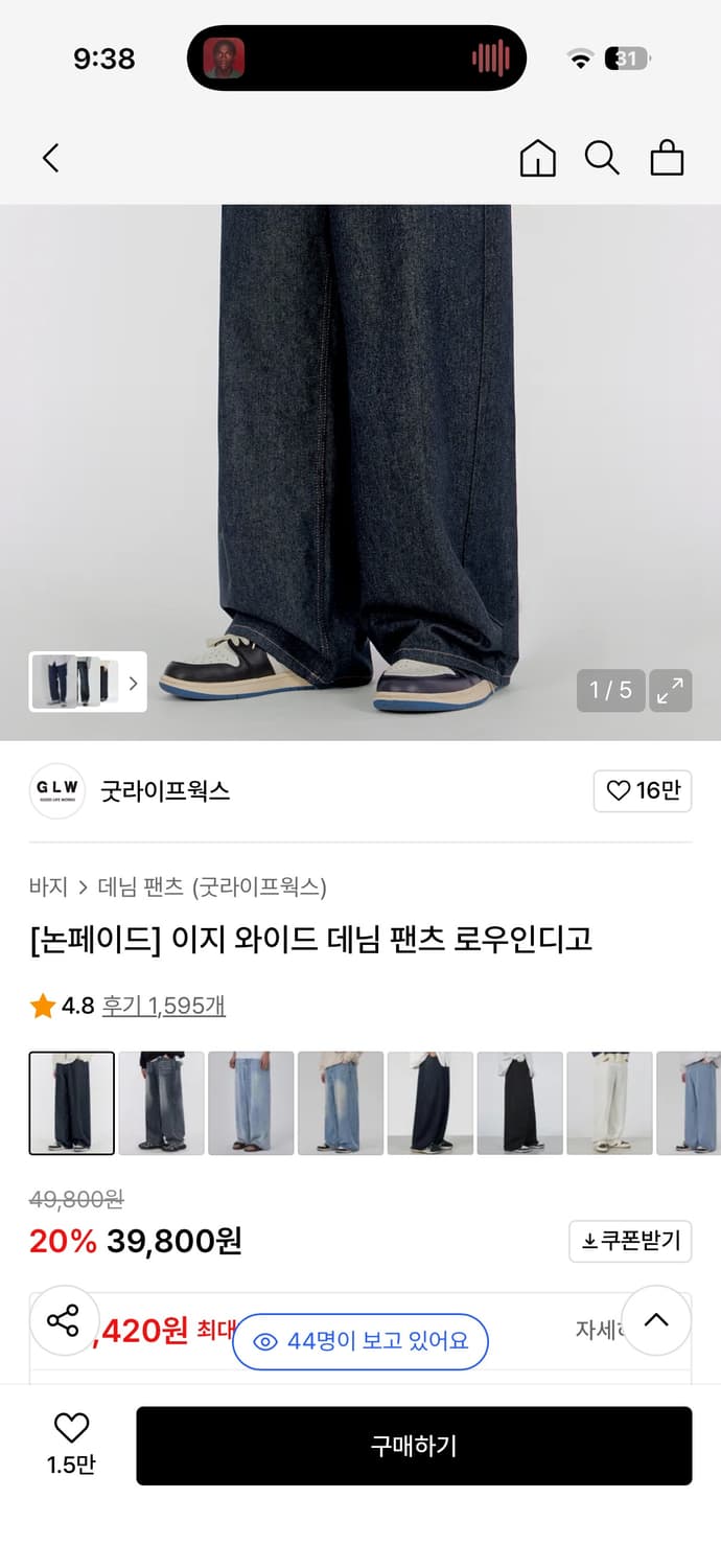 굿라이프웍스 인디고 배기 데님팬츠 상품이미지4