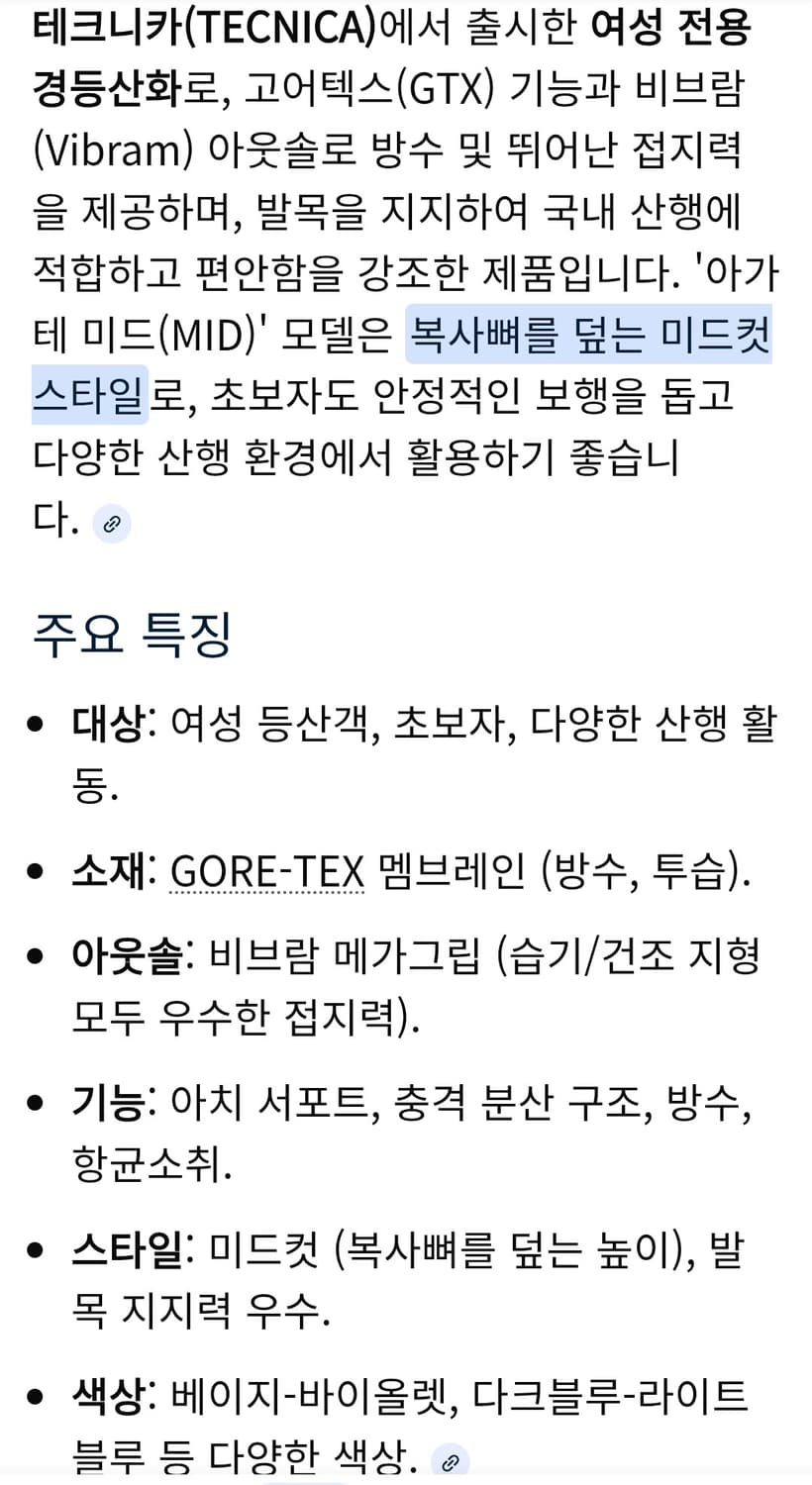 아가태 미드 여성 등산화 245  새상품 상품이미지2