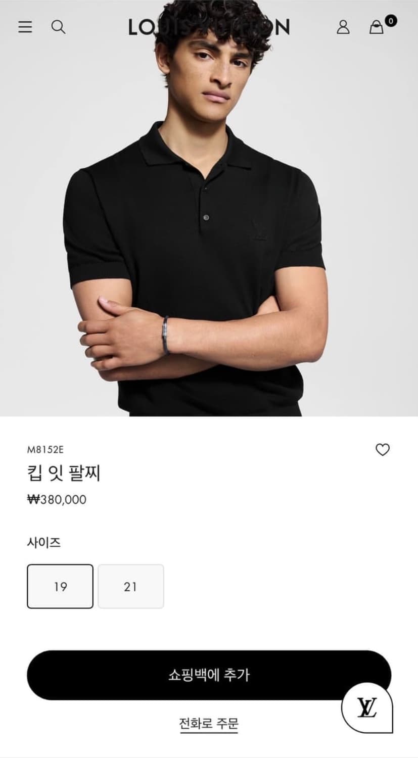 루이비통 킵 잇 팔찌 상품이미지3