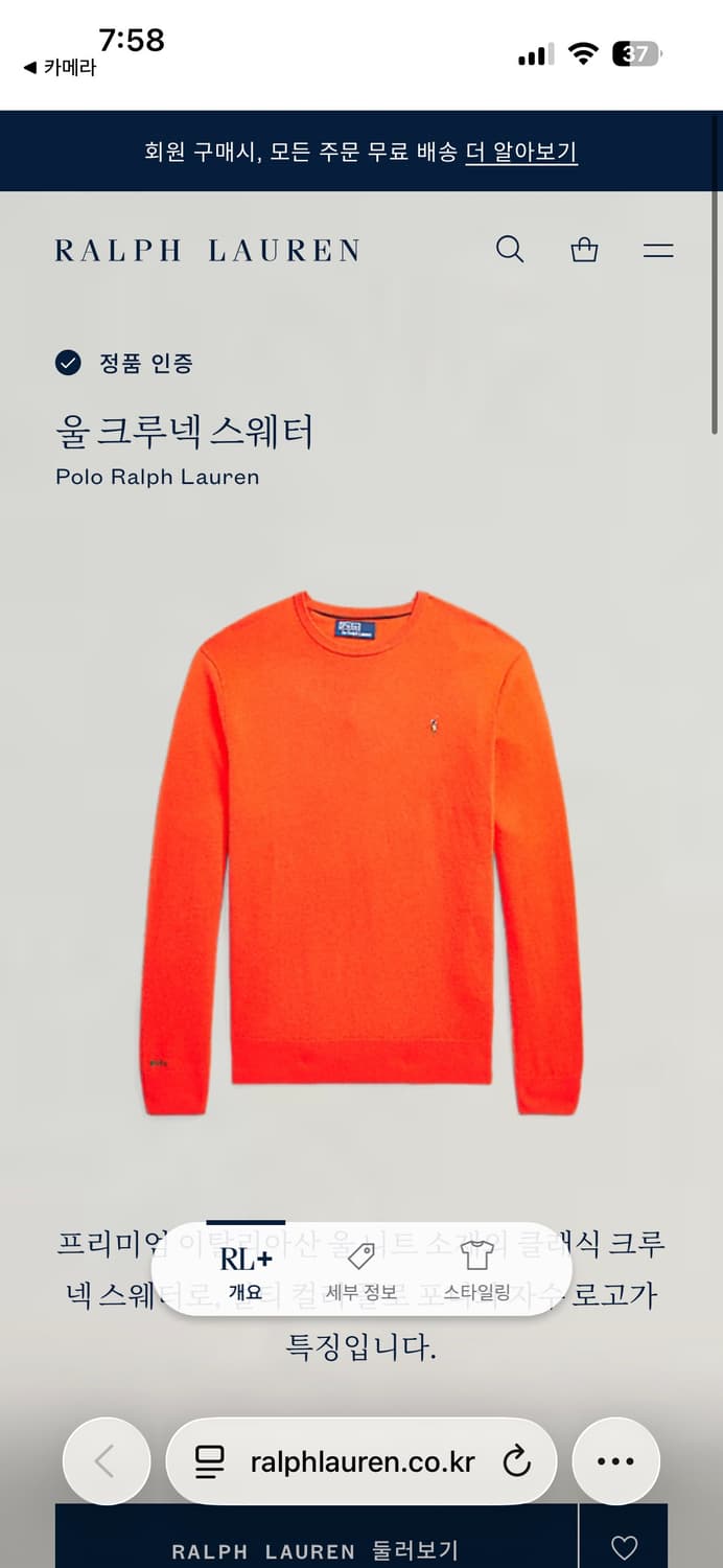 폴로 랄프 로렌 남성 울 크루넥 스웨터 XL 상품이미지1