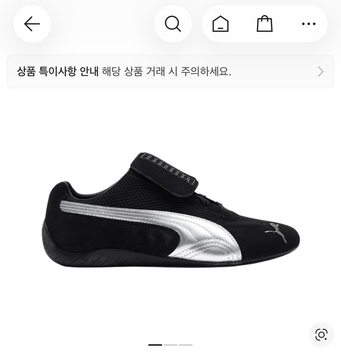 270) 푸마 퓨마x 오픈 yy 와이와이 스피드캣 블랙 쉐도우 그레이 상품이미지1