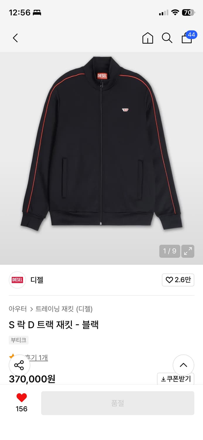 디젤 S 락 D 트랙 재킷  상품이미지2