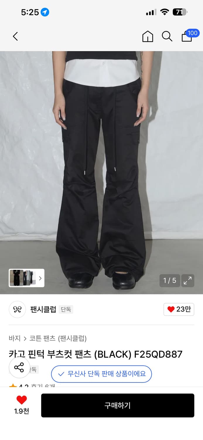 팬시클럽 카고 핀턱 부츠컷 팬츠 (BLACK) 3size 상품이미지3