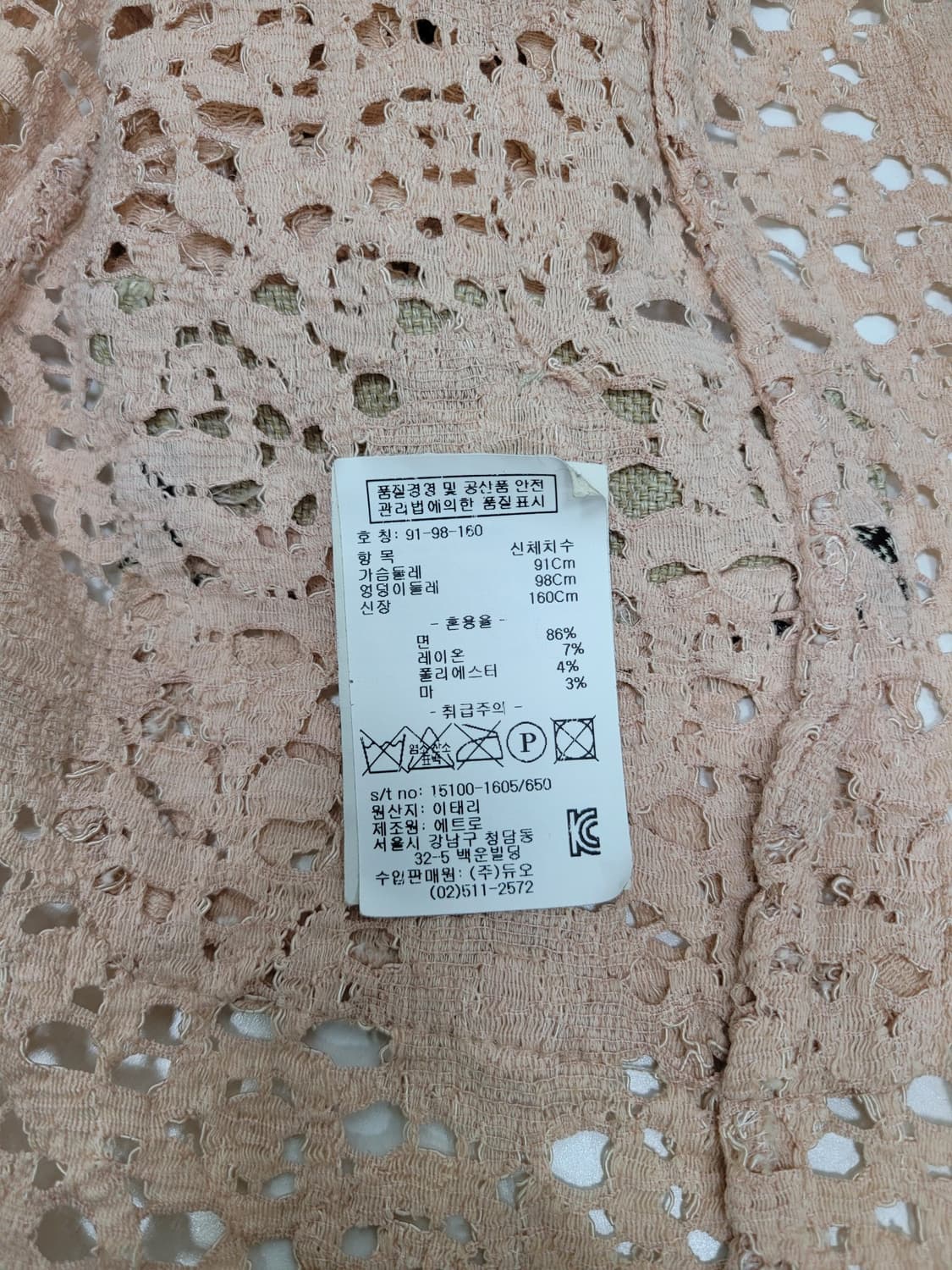ETRO 에트로 플라워 모티브 레이스 가디건 자켓 / 여 91-160  상품이미지9