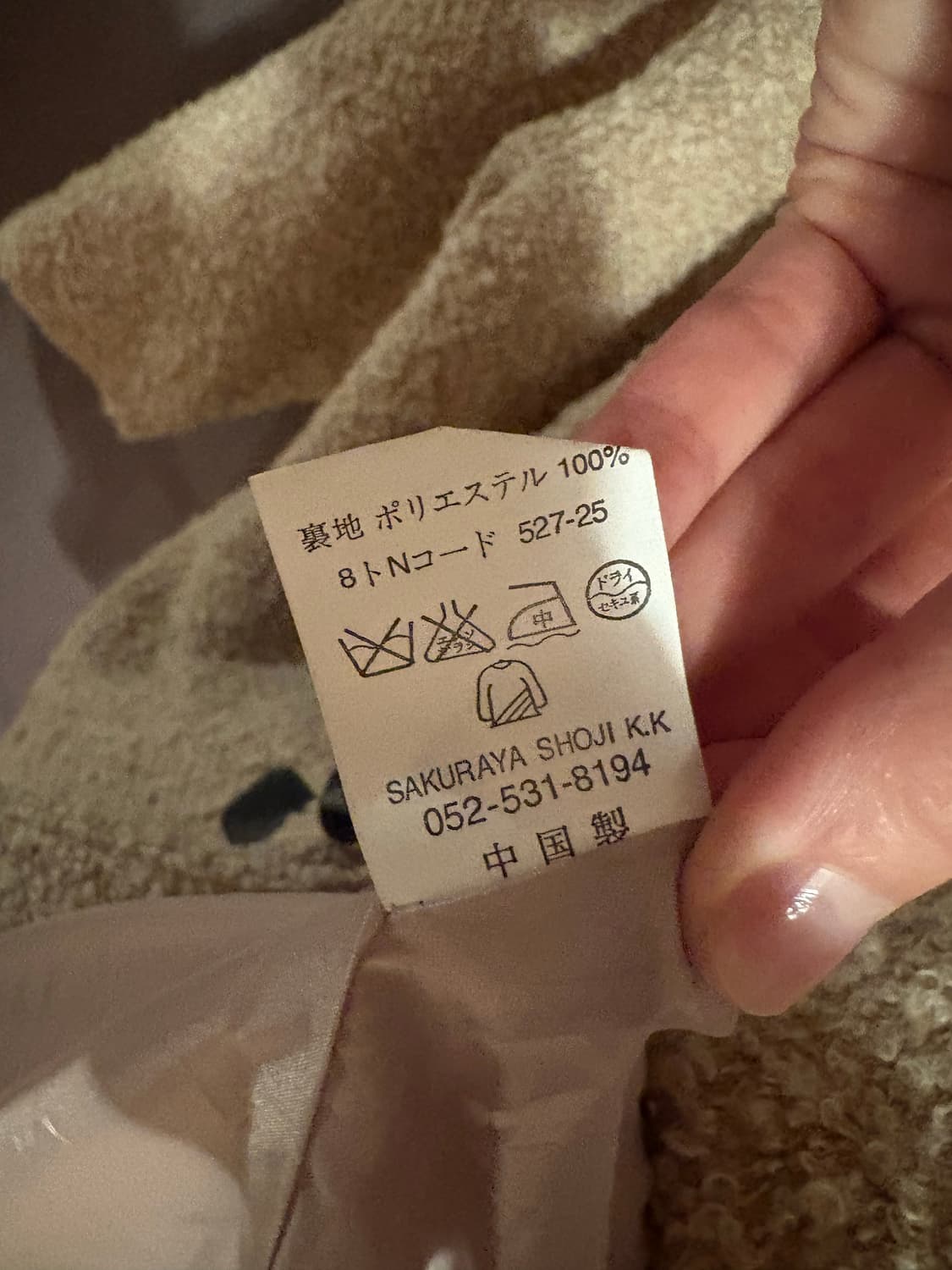 [새제품]Jean Jaures 뽀글이 떡볶이 코트 Japan 상품이미지5