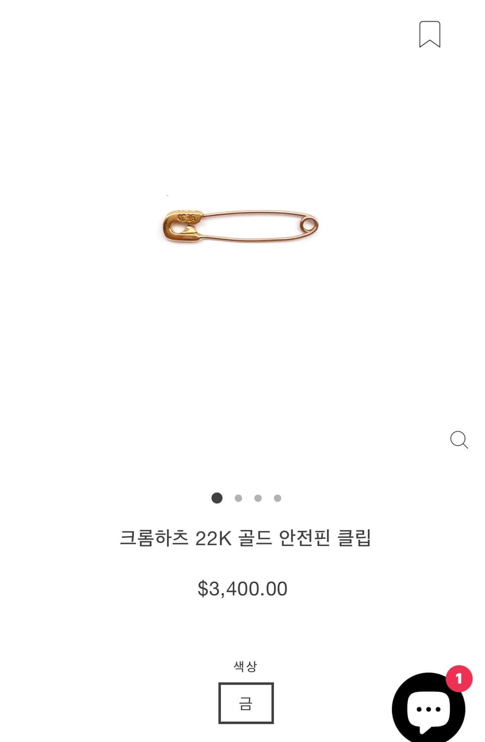 22k 세이프티핀  상품이미지3