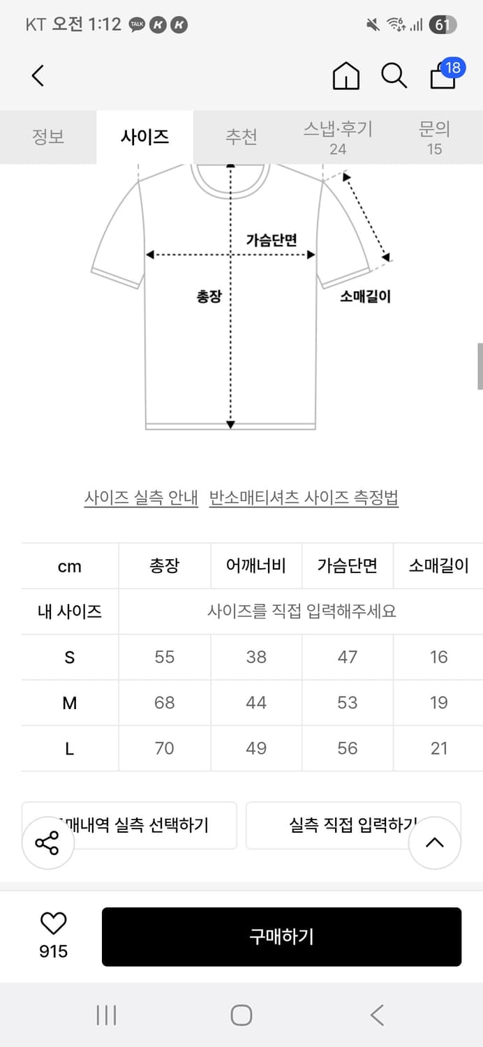 [L]배드블러드 코스모 리플렉티브 링거 티셔츠 블랙 상품이미지6