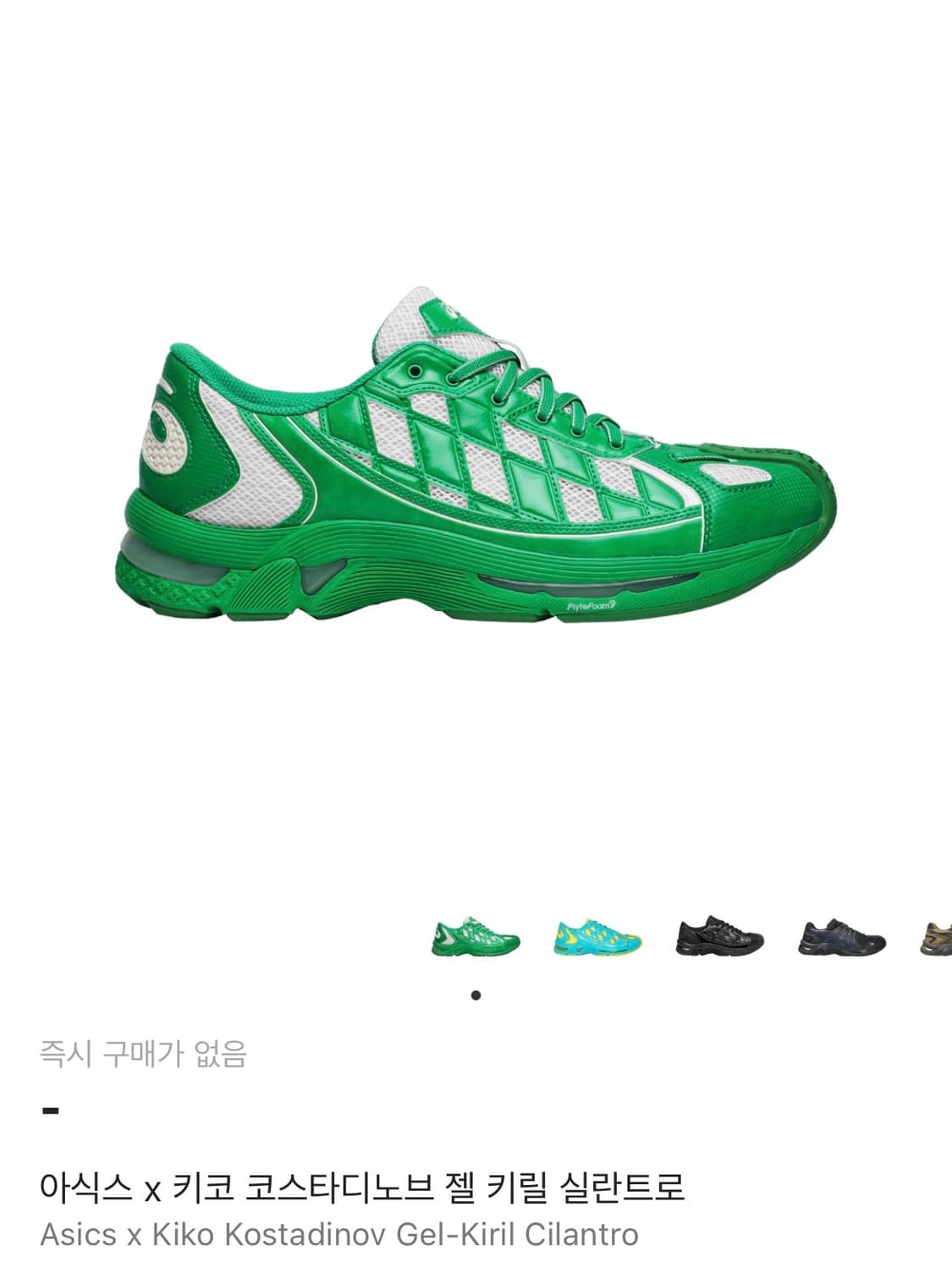 아식스 x 키코 코스타디노브 젤 키릴 실란트로 상품이미지1