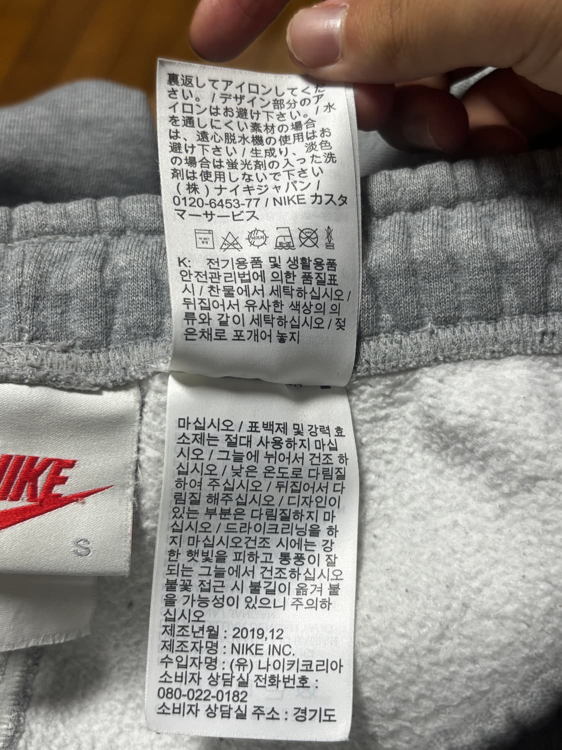 나이키 스투시 팬츠 [S] 상품이미지5