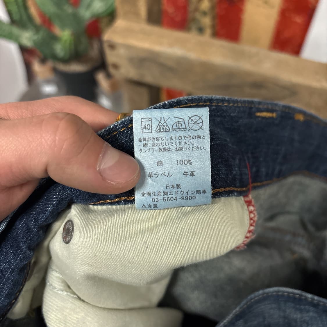 00s 에드윈 익스클루시브 423XV 캣브러쉬 워싱 데님팬츠 N1196 상품이미지10
