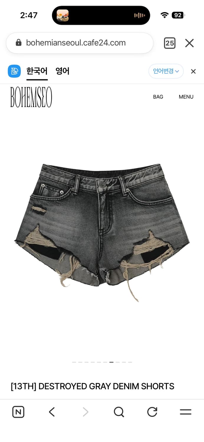 보헤미안서울 디스트로이드 데님 쇼츠 DESTROYED GRAY DENIM 상품이미지1