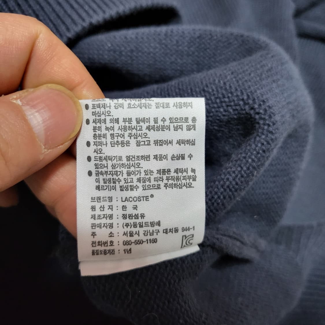 (4) 라코스테 빅로고 니트 lacoste 상품이미지6