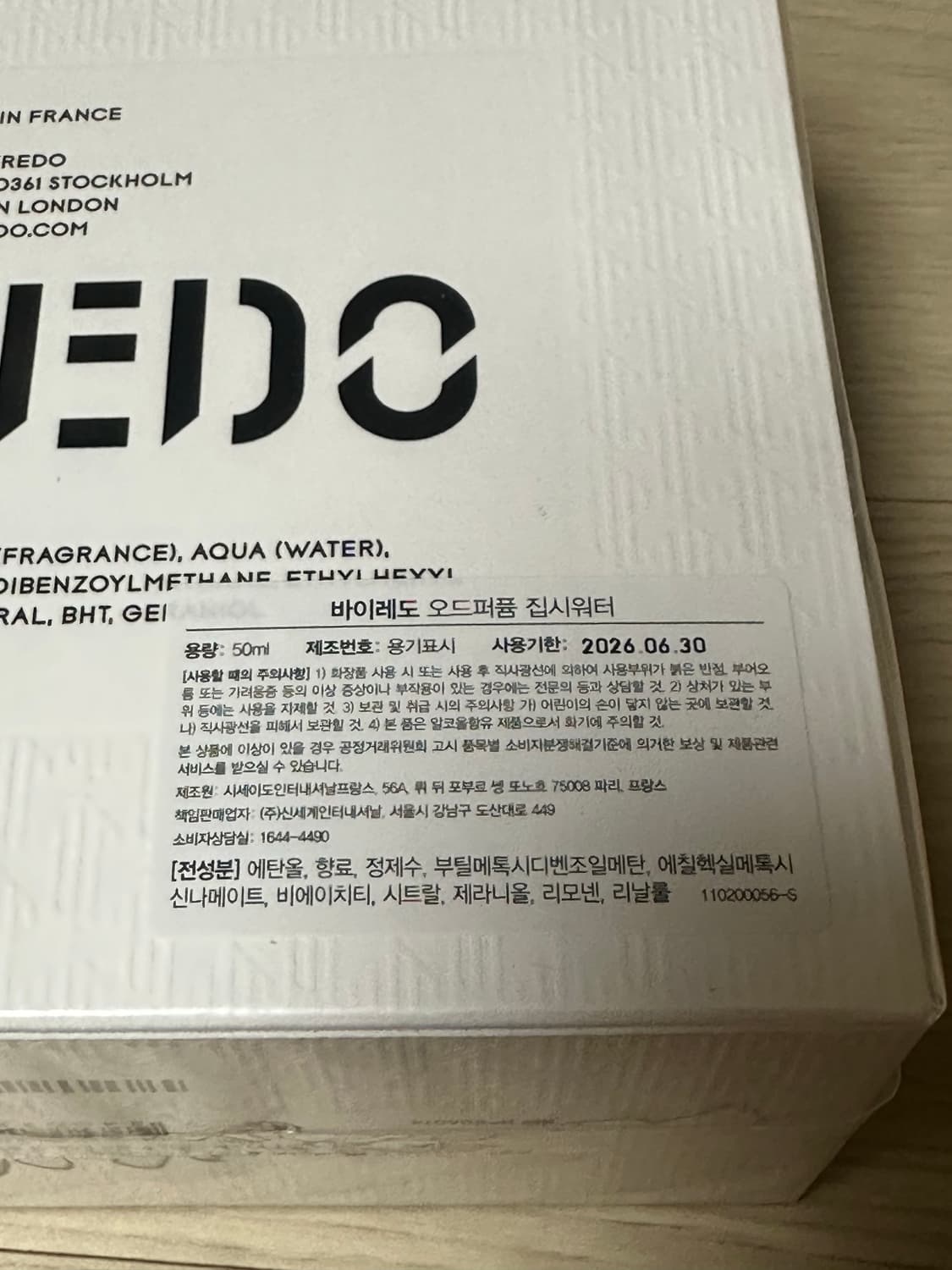 바이레도 집시우터 상품이미지2