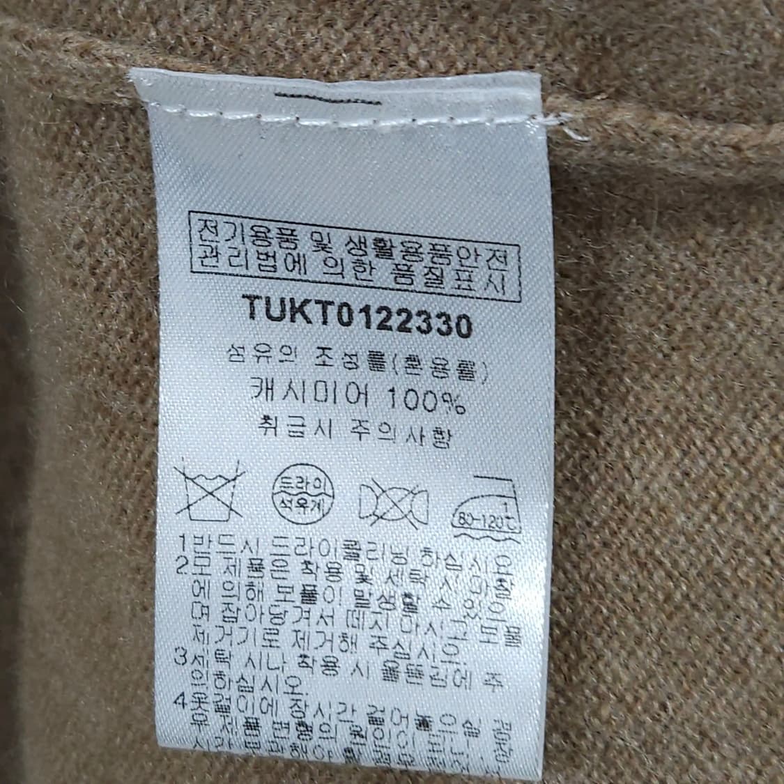 100)더니트컴퍼니 캐시미어100% 니트 베이지 상품이미지5