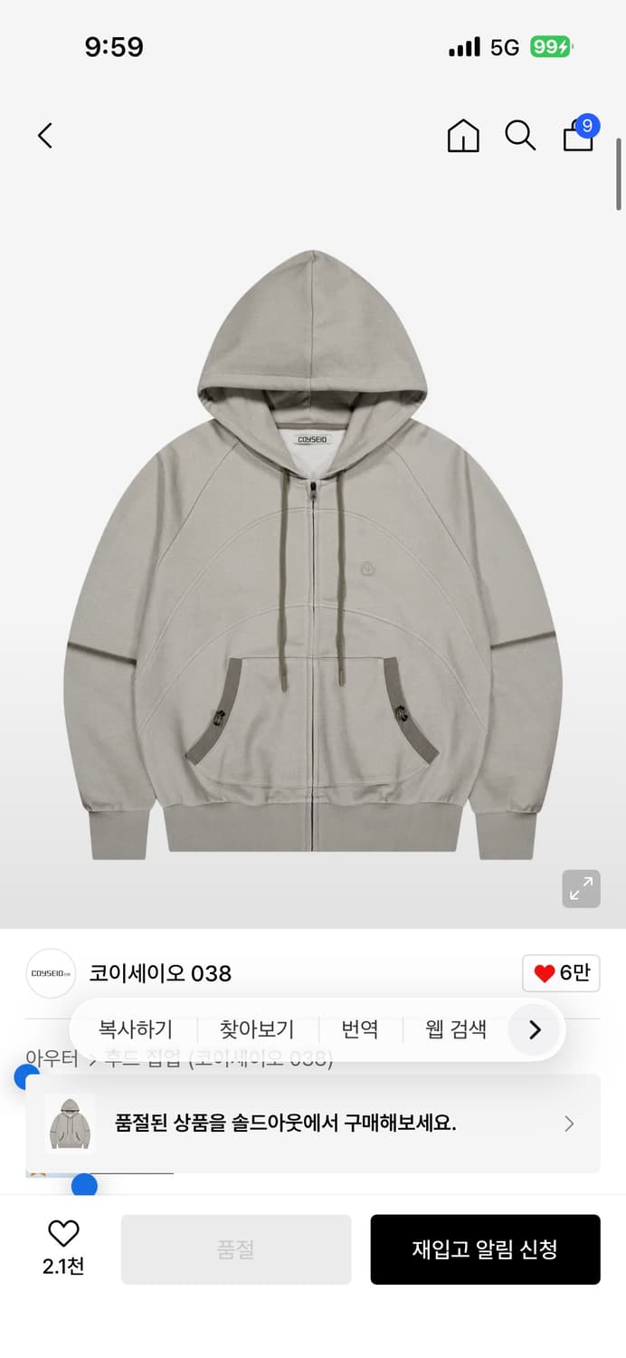 STRING POCKET HOOD ZIP-UP SAND   상품이미지1