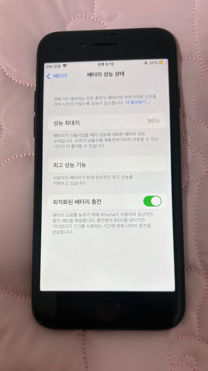 아이폰7 매트블랙 128GB 상품이미지1