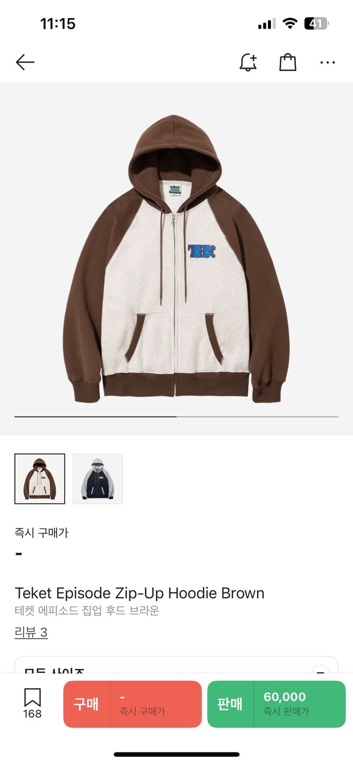 테켓 에피소드 후드집업 브라운 상품이미지1